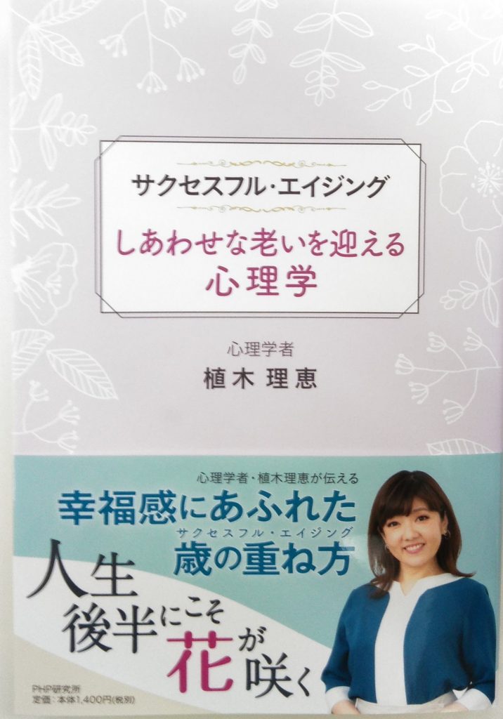 植木理恵さまより 新刊を頂きました 講演会の講師依頼 紹介なら講演会なび